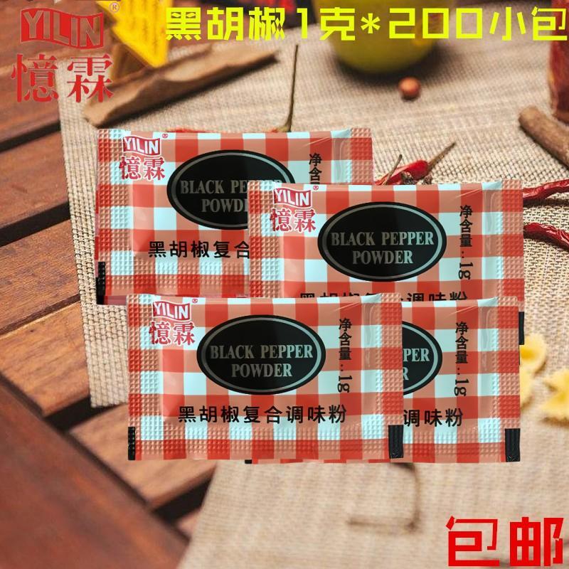 忆霖迷你炸鸡撒料黑胡椒粉包邮