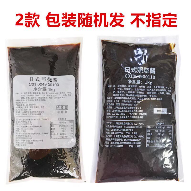 包邮宝立日式照烧酱C1049照烧调味酱1KG照烧饭日式排骨酱烤肉蘸酱
