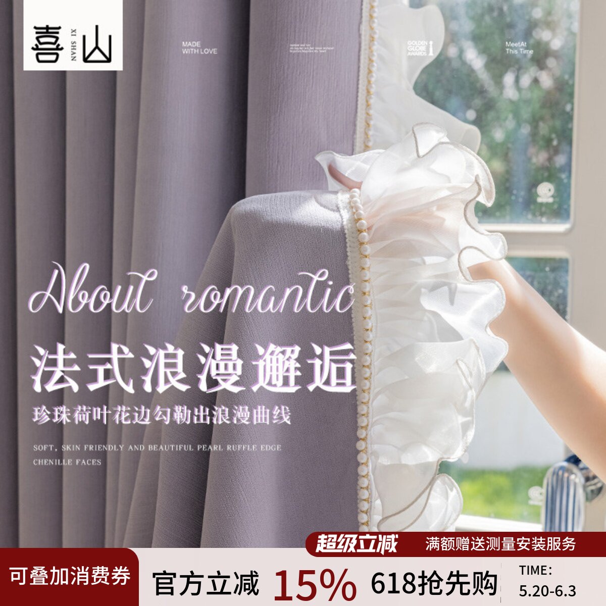 窗帘女生卧室全遮光窗帘花边新款全屋窗帘阳台遮光防晒紫色雪尼尔