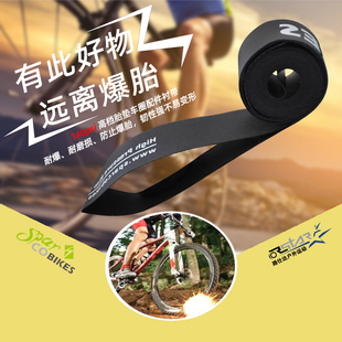 140psi高压防爆胎垫司百客优质尼龙材质耐热防穿刺自行车轮组衬带
