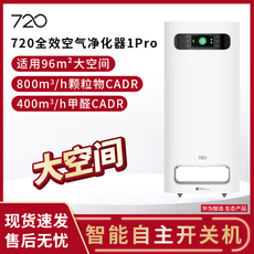 Кнопки Smart 华为智选 720全效空气净化器1pro 智能自主开关机 大空间空气净化