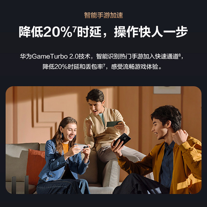 [신제품] 화웨이 라우터 AX6 블랙 8채널 신호 증폭 어린이용 원터치 인터넷 보호 듀얼 밴드 WI-FI 6+ 7200MBPS