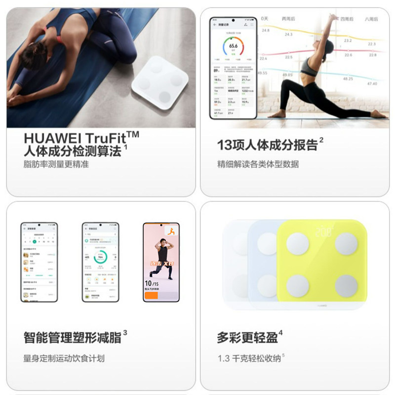 화웨이|화웨이 스마트 체지방 측정기 3 블루투스 버전 13가지 남성과 여성의 운동으로 체중 감량을 위한 체성분 보고서