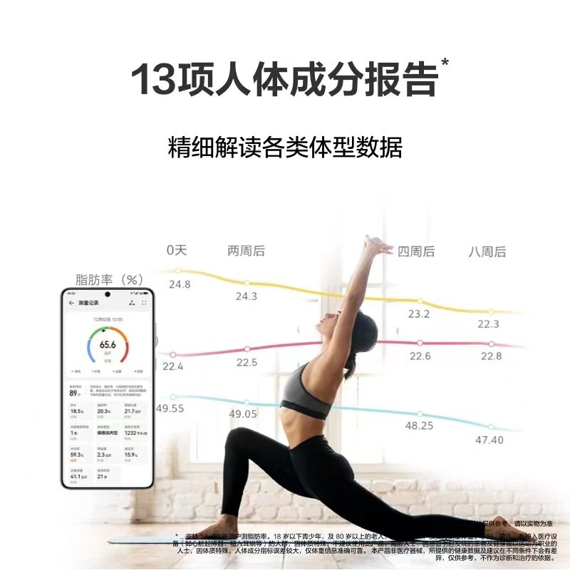 화웨이|화웨이 스마트 체지방 측정기 3 블루투스 버전 13가지 남성과 여성의 운동으로 체중 감량을 위한 체성분 보고서