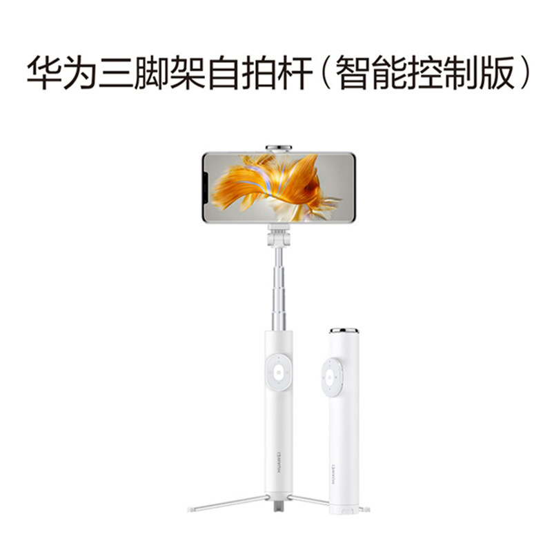 HUAWEU|HUAWEI 삼각대 셀카봉[스마트 제어 버전] 사진 촬영을 위한 숨겨진 삼각대|슬라이드쇼 페이지 넘기기|짧은 비디오 페이지 넘기기 좋아요