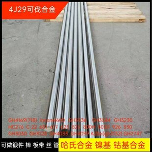 4J29可伐合金 4j29圆棒 4j29板材 4j29毛细管 可伐封接合金4j29带