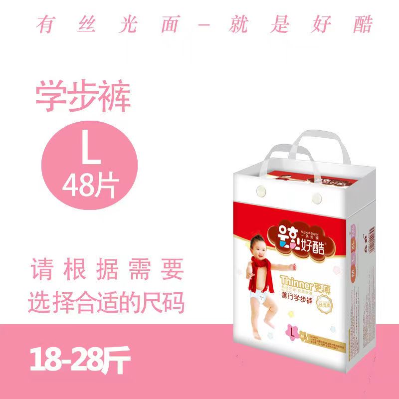 好酷拉拉裤L码48片婴儿通用大包装婴儿专用成长裤夏天薄款