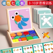磁性七巧板磁力拼图3到6 8岁儿童早教几何积木磁吸益智区玩具小班