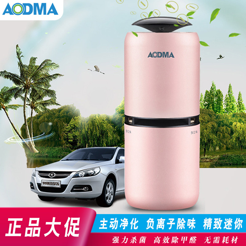 车载空气净化器负离子车用净化器除甲醛除异味PM2.5无耗材除烟味