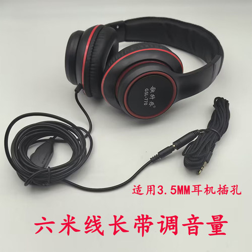 3.5mm长线头戴式耳机 有线通用高音质耳麦圆孔手机电脑声卡不带麦