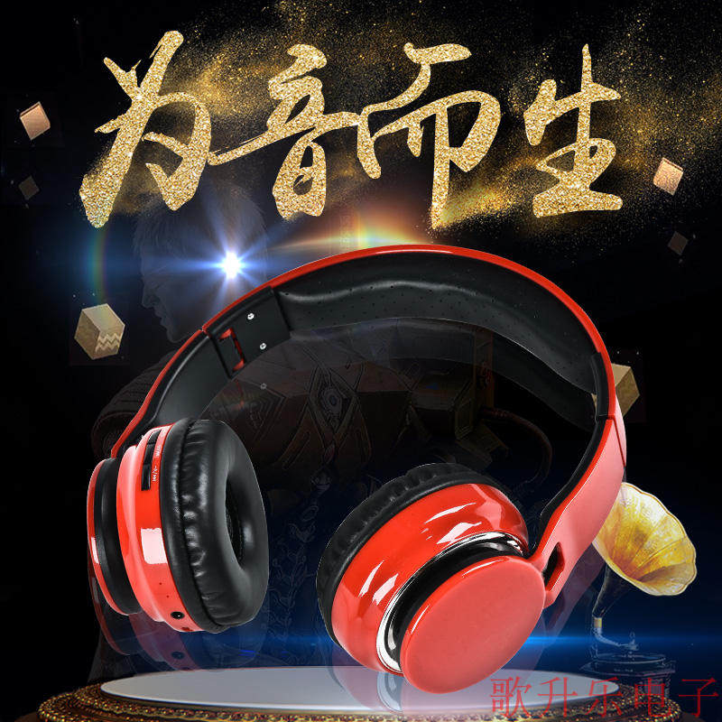 新款蓝牙耳机头戴式MP3电脑手机无线耳麦可折叠潮