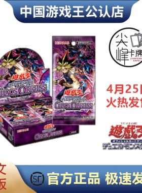 【尖峰】游戏王 1305补充包 CHAOS ORIGINS 日文 日版 出框卡
