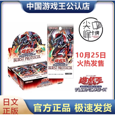 游戏王1303日文爆轰协议国行