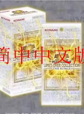 【尖峰】游戏王 历代动画包 简中 好对手篇 界限超越典藏包 年盒