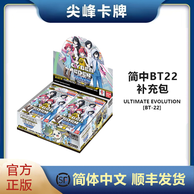 DTCG数码宝贝简中BT22卡牌