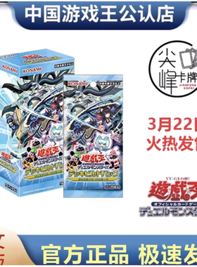 【尖峰】游戏王 SP21 DBJH 正义猎手 补充包国行 日文 原盒 原箱