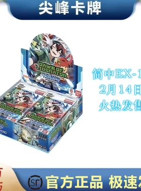 【尖峰】数码宝贝DTCG  EX11简中卡牌对战 DAWN OF LIBERATOR