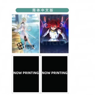 【尖峰卡牌】CGC 简中 卡牌高达卡牌对战 官方卡套02 4款