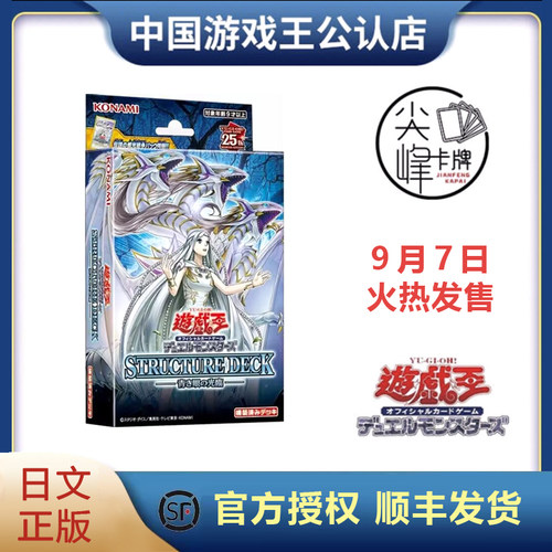 游戏王SD47青之眼的光临青眼正版