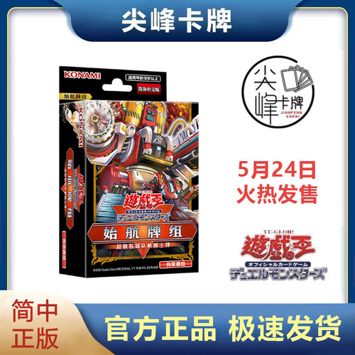 游戏王简中TD04超骸装部队ACE