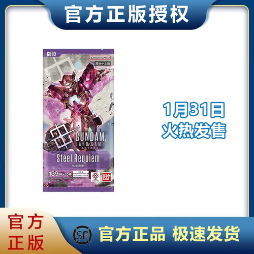 高达卡牌GD03CGC第三弹补充包