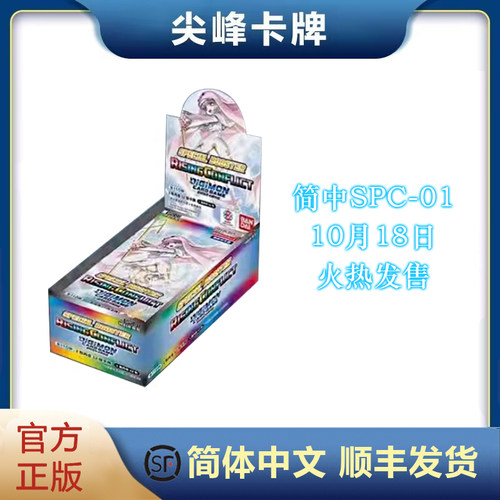 DTCGSPC-01简中特别补充包卡牌