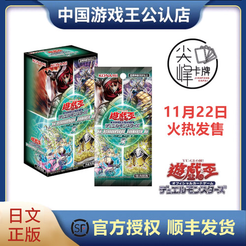 游戏王TW03日文DT精选4主题包3