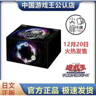【尖峰】游戏王 日文DBPS 圣诞礼盒 决斗怪兽 决斗者礼盒棱彩召唤