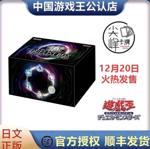 游戏王日文DBPS圣诞礼盒棱彩