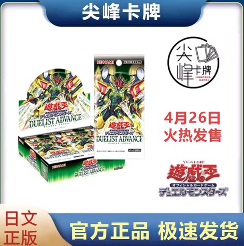 游戏王1301卡牌补充包日文日版