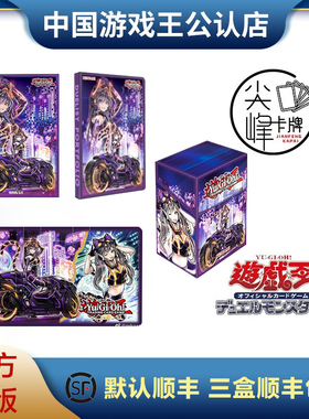 【尖峰】游戏王 TCG IP伪装舞会莱娜 卡套/卡盒/9格卡册卡本/牌垫