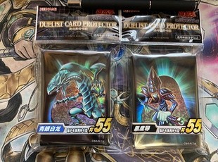 【尖峰】 游戏王 简中 青眼白龙 黑魔导 卡套  官套 限定  每包55