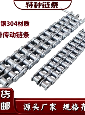 工业双排不锈钢传动滚子链条06BSS-2/08BSS/10ASS/12A/16ASS/20A