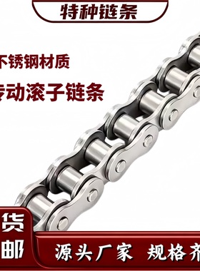 不锈钢304工业传动滚子链条3分06BSS4分08B5分10A6分12A1寸16ASS