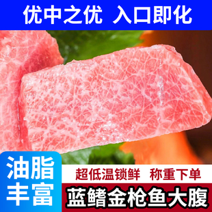 冷冻 金枪鱼大腹大脂 中腹 赤身 日料食材 刺身 现货韩国进口