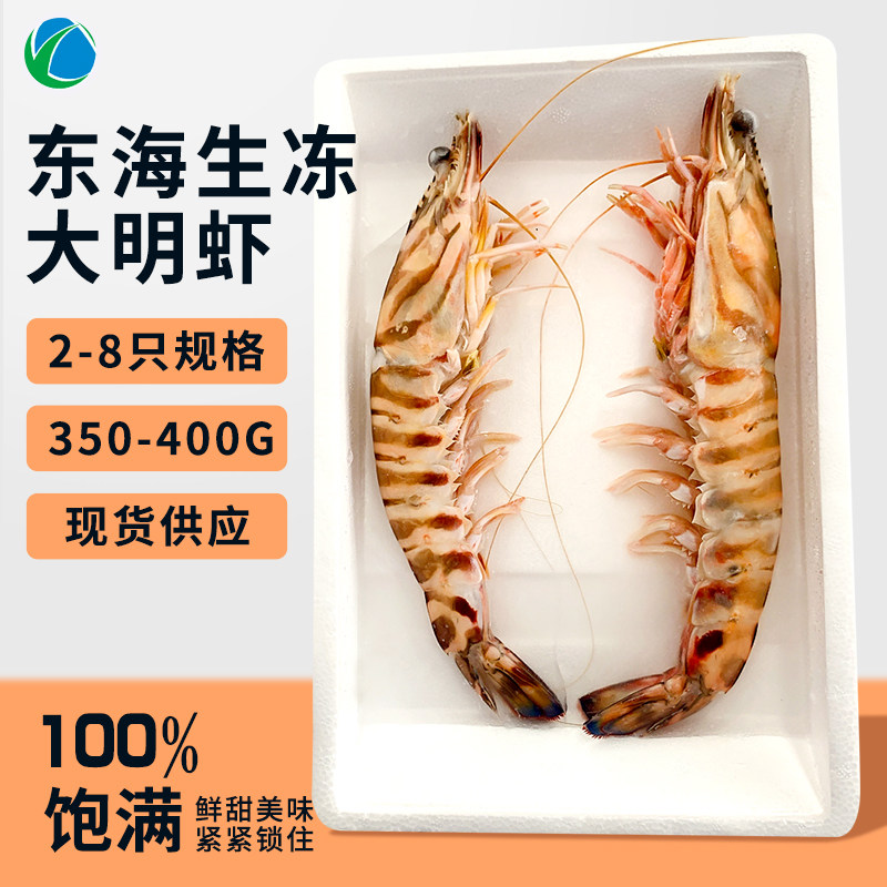 东海大明虾冷冻饱满肉鲜