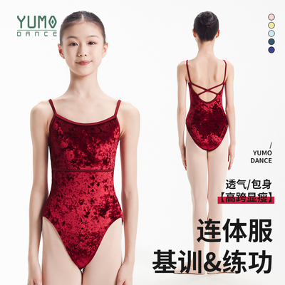 YumoDance羽沫舞蹈服女芭蕾舞服儿童钻石丝绒连体服练功服形体服