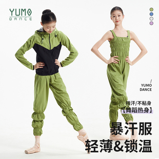 YUMO舞蹈生暴汗服艺考生健身运动练功服发汗背带连体暴汗裤套装