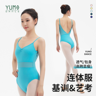 YUMO艺考体操服成人吊带收腰大背腰拼网高跨舞蹈服芭蕾舞练功服女