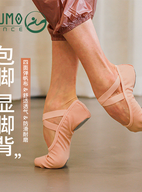 YUMO松紧免系带舞蹈鞋女软底练功鞋成人芭蕾舞鞋形体鞋儿童猫爪鞋