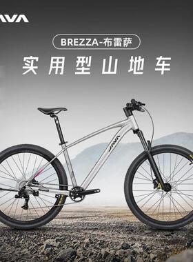 JAVA山地自行车铝合金油压碟刹变速桶轴男女学生BREZZA佳沃布雷萨