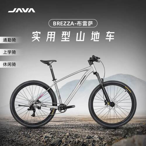 JAVA山地自行车铝合金桶轴油碟刹