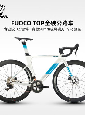 JAVA佳沃FUOCO火6全碳纤维公路自行车男女24变速油压碟刹弯把赛车