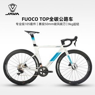 JAVA佳沃FUOCO火6全碳纤维公路自行车男女24变速油压碟刹弯把赛车