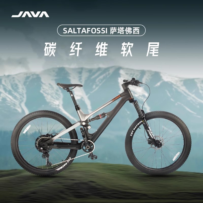 JAVA碳纤维碟刹林道软尾山地车