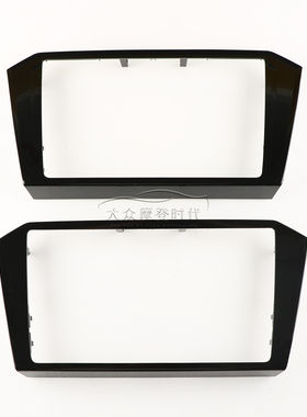 适配大众新CC新迈腾B8L导航框8寸/9.2寸黑色钢琴漆导航面框原装