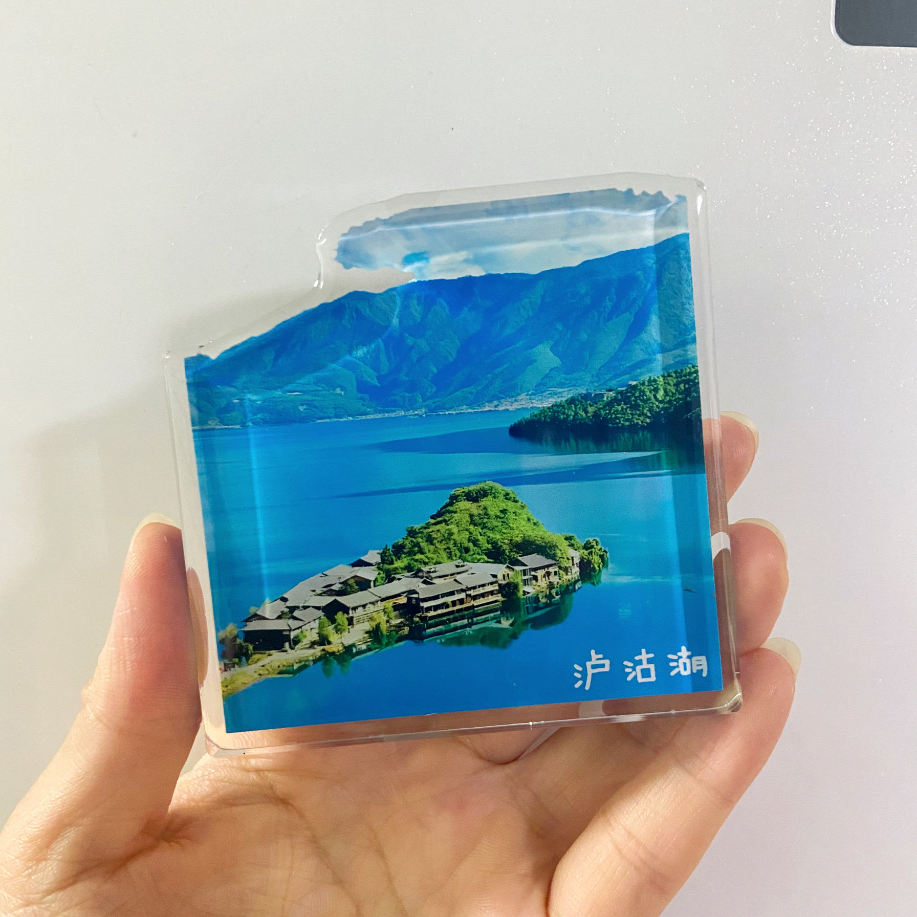国内旅游城市云南泸沽湖文创亚克力原创磁性冰箱贴纪念品伴手礼品图片