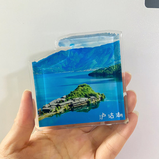国内旅游城市云南泸沽湖文创亚克力原创磁性冰箱贴纪念品伴手礼品