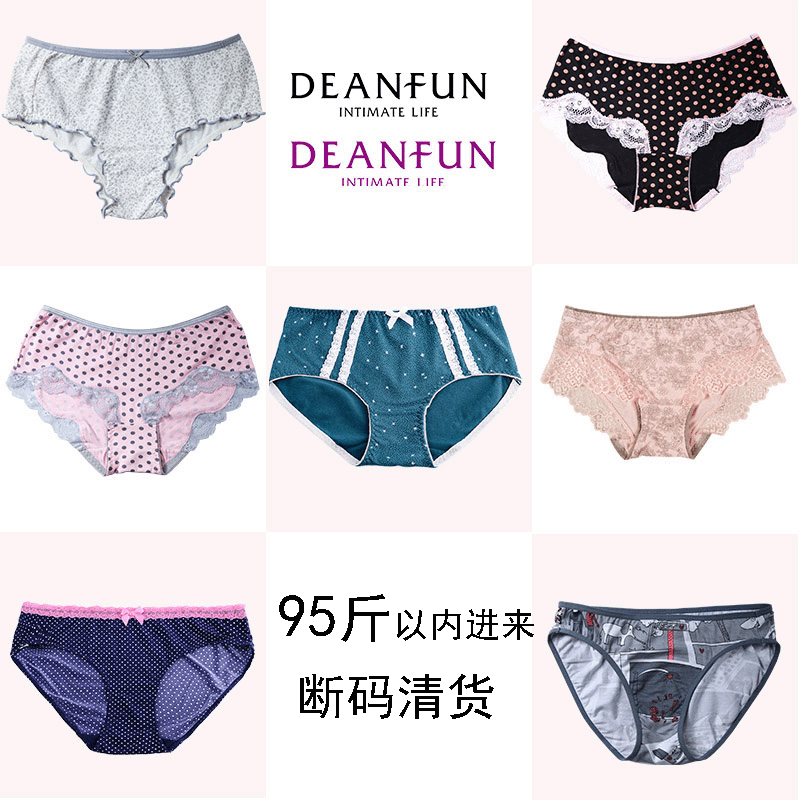蝶安芬女士内裤无痕低腰蕾丝