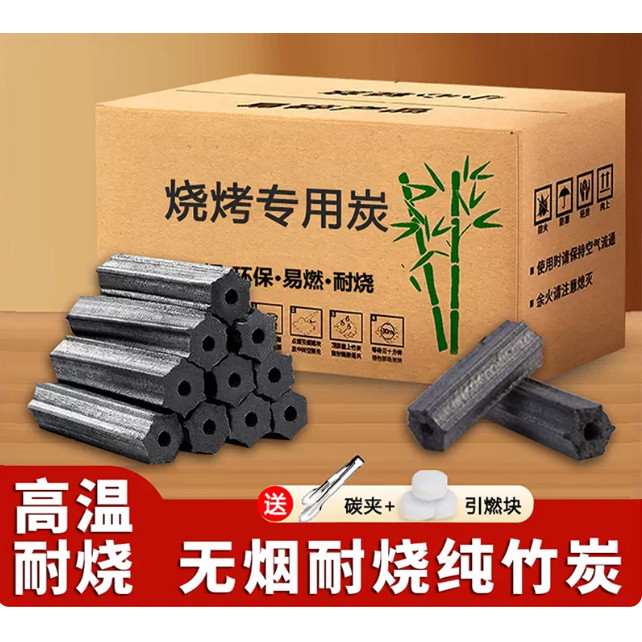 烧烤碳家用速燃果木炭机制竹炭块烧烤炭
